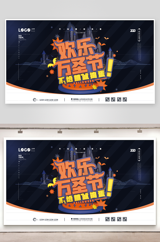 万圣节宣传展板模板-众图网