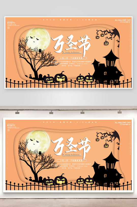 万圣节宣传展板模板-众图网