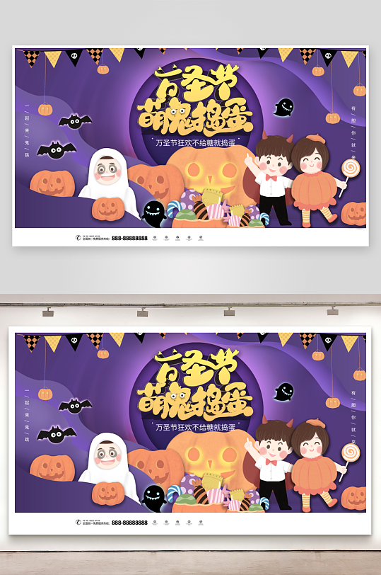 万圣节宣传展板模板-众图网