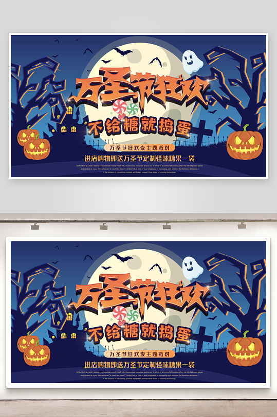 万圣节宣传展板模板-众图网