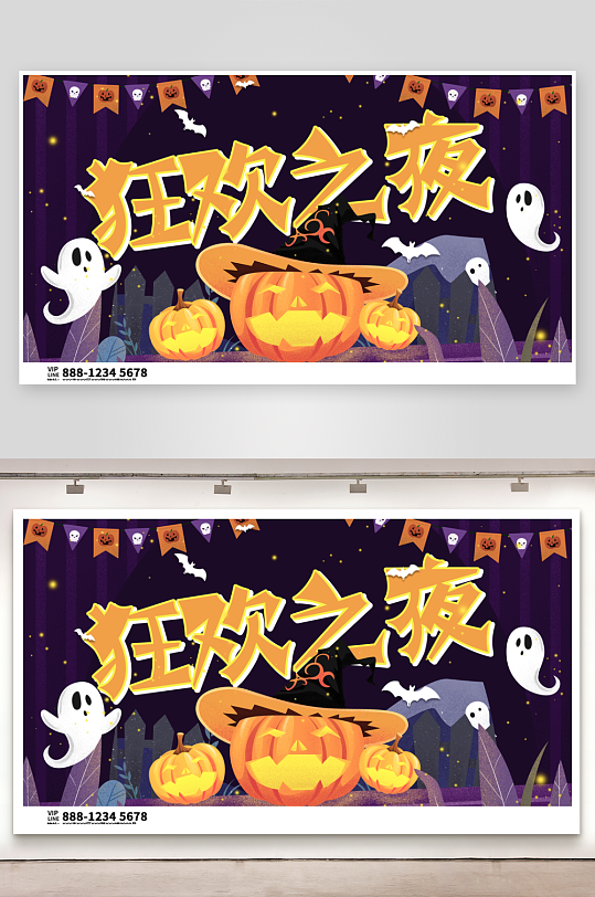 万圣节宣传展板模板-众图网