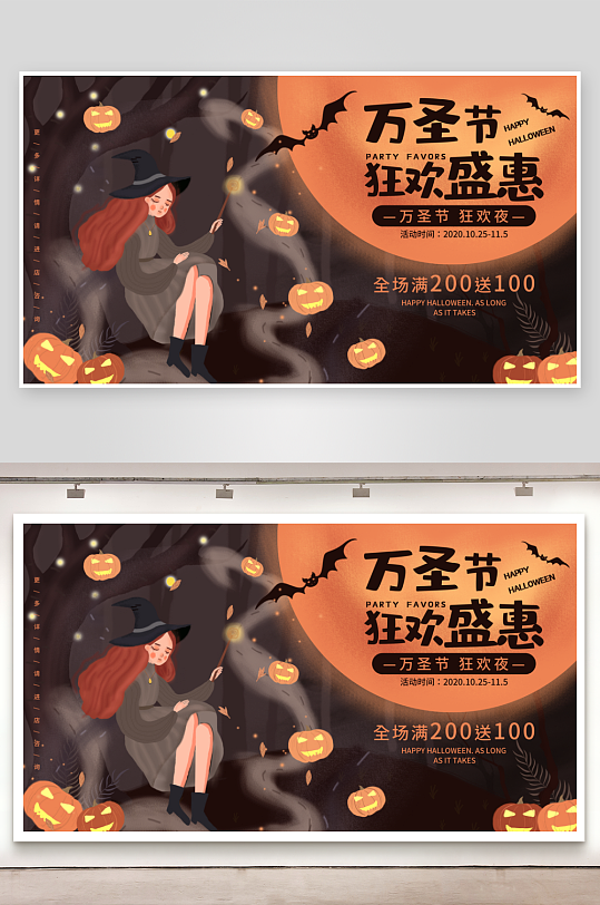 万圣节宣传展板模板-众图网