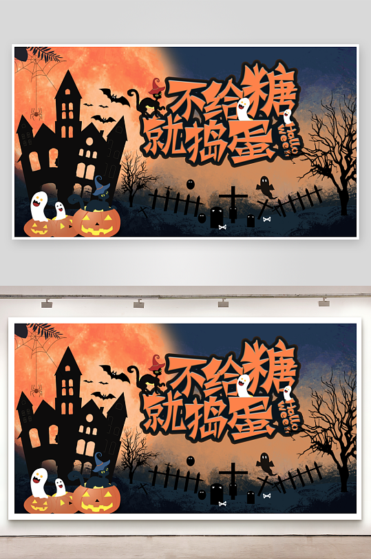 万圣节宣传展板模板-众图网