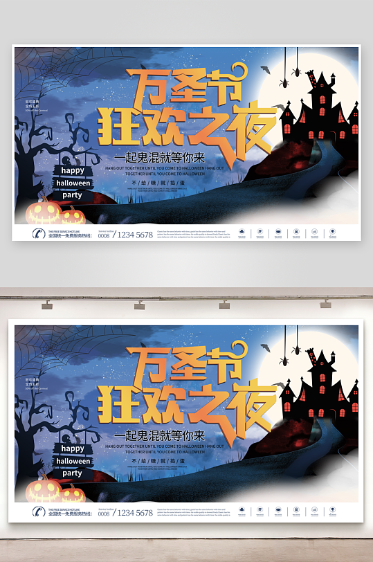 万圣节宣传展板模板-众图网