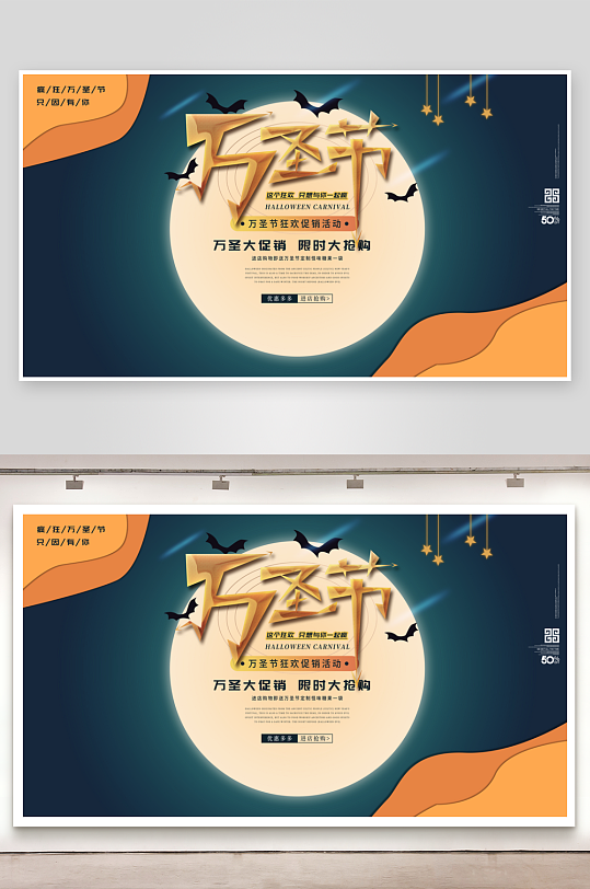 万圣节宣传展板设计模板素材-众图网