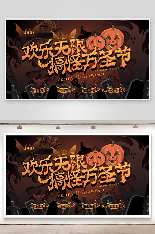 万圣节宣传展板设计模板素材-众图网