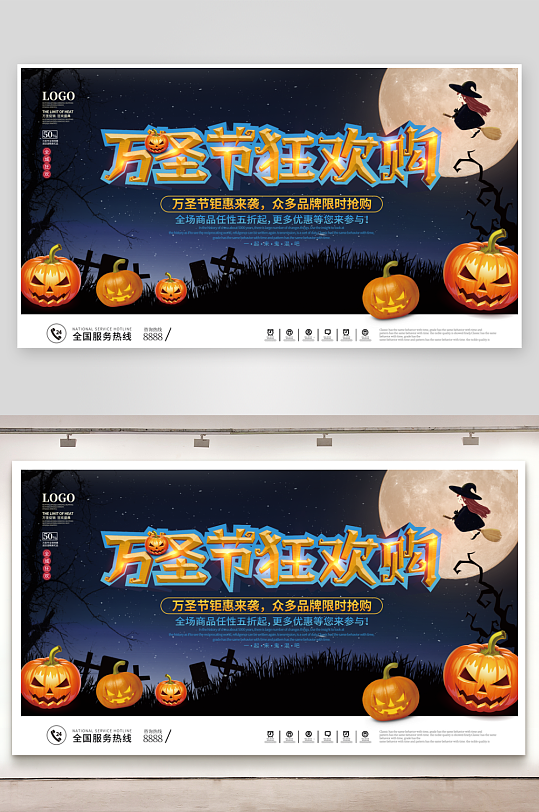 万圣节宣传展板设计模板素材-众图网