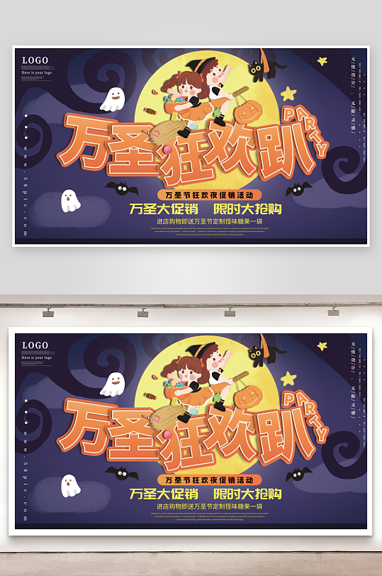 万圣节宣传展板设计模板素材-众图网