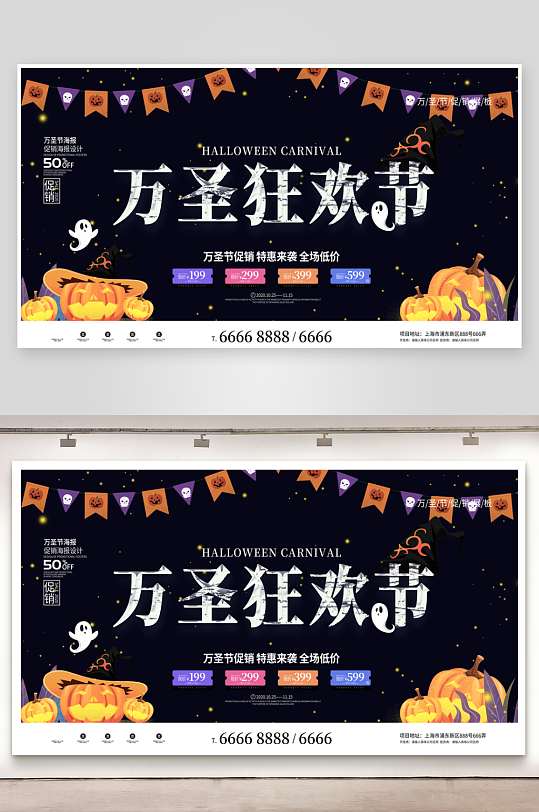 万圣节宣传展板设计模板素材-众图网