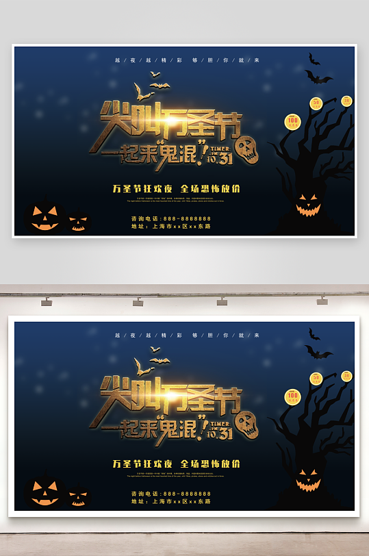 万圣节宣传展板设计模板素材-众图网