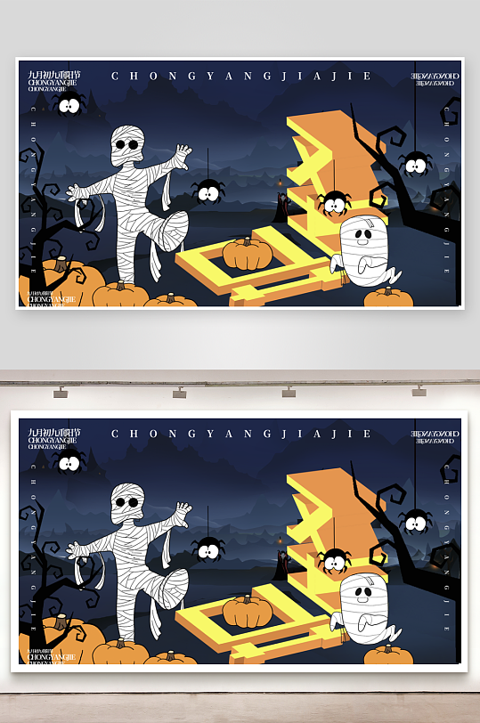 万圣节宣传展板设计模板-众图网