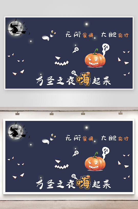 万圣节宣传展板设计模板-众图网