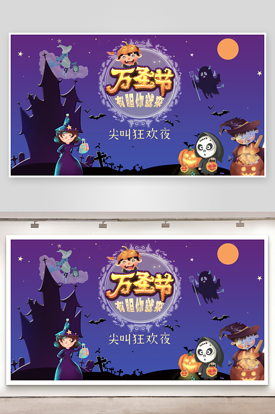 万圣节宣传展板设计模板-众图网