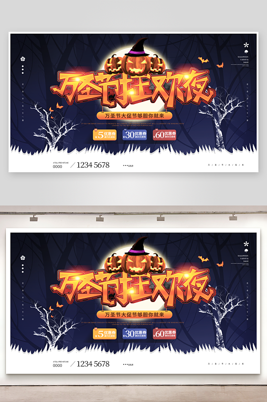 万圣节创意展板模板-众图网