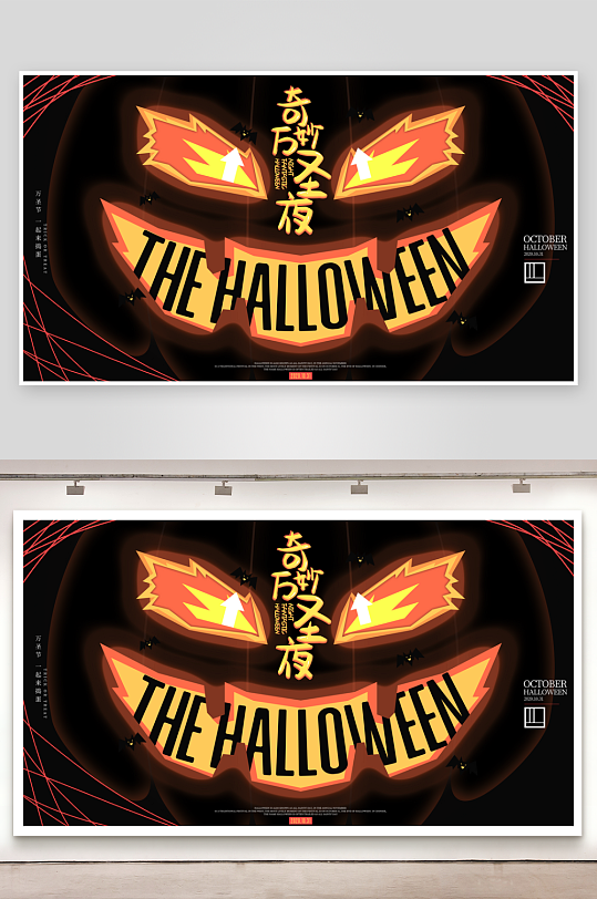 万圣节创意展板模板-众图网