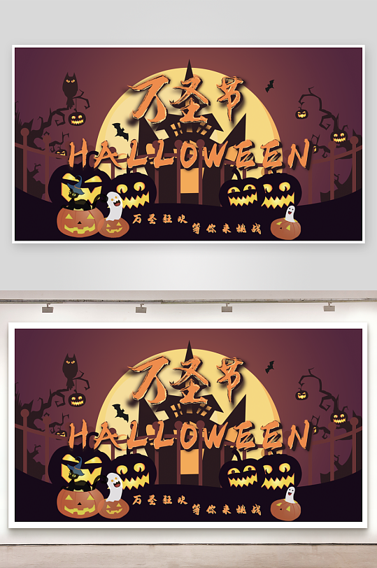 万圣节创意展板模板-众图网