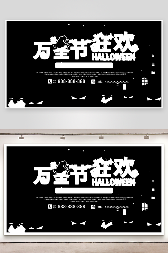 万圣节创意展板模板-众图网