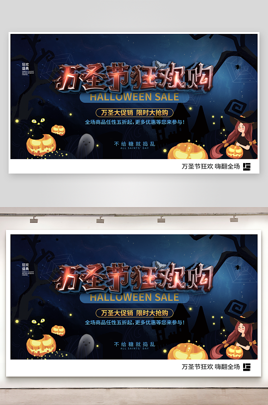 万圣节创意展板模板-众图网