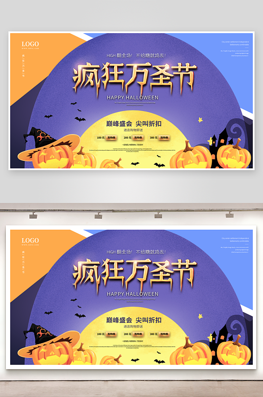万圣节创意展板模板-众图网