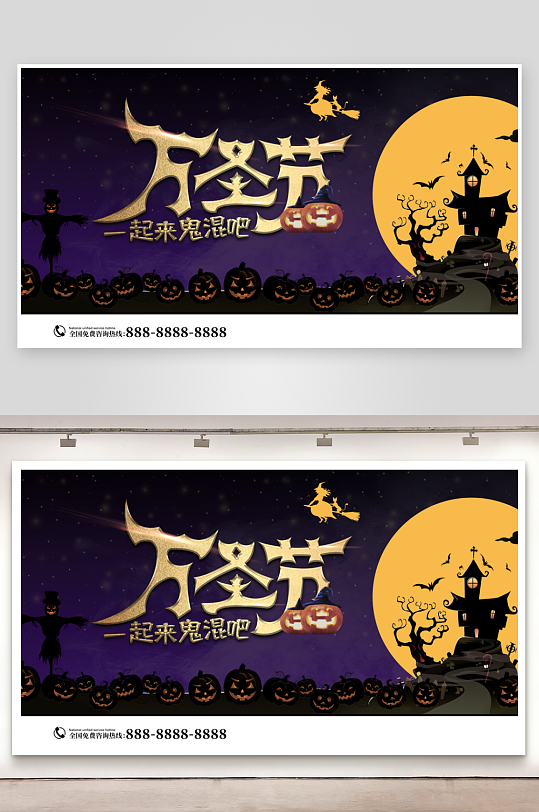 万圣节创意展板模板-众图网