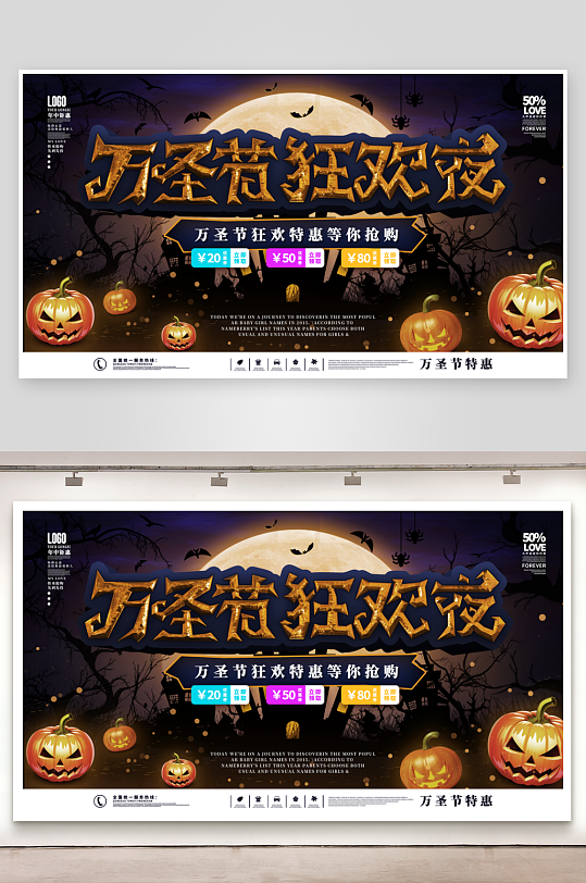 万圣节创意展板设计模板-众图网