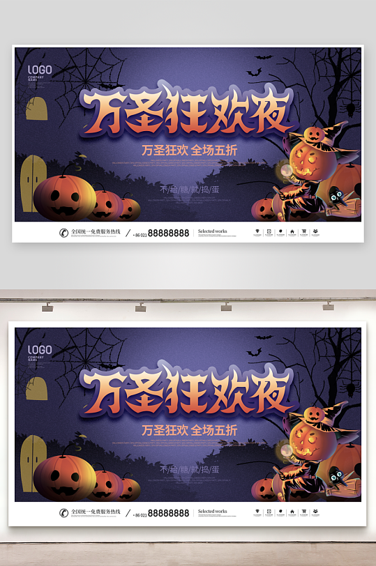 万圣节创意展板设计模板-众图网