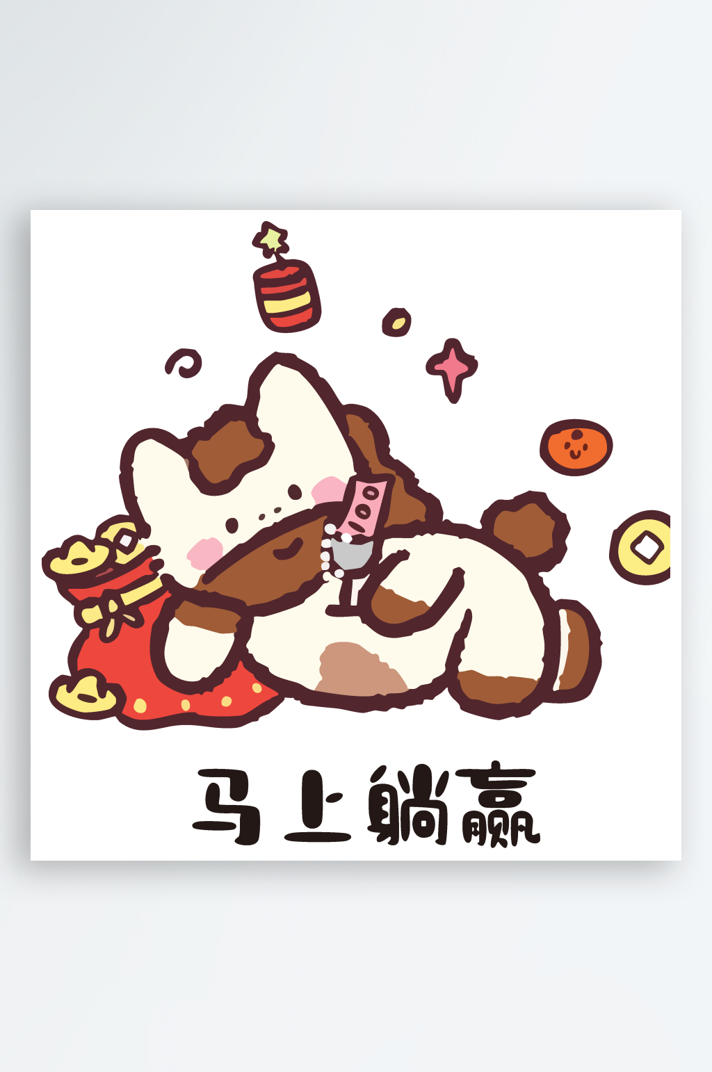手绘新年卡通马插画素材