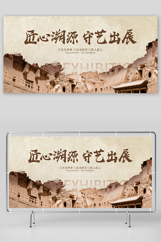 古风非遗展板模板素材-众图网