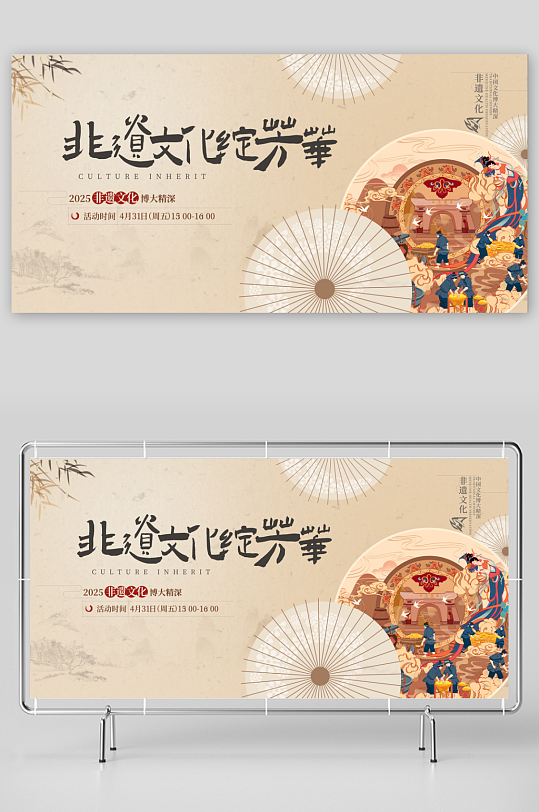 古风非遗展板设计模板-众图网