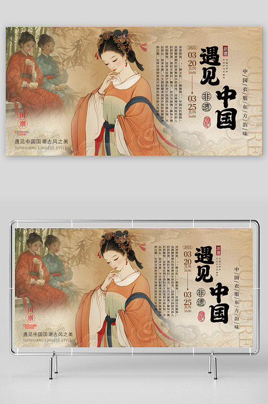 古风非遗展板设计模板-众图网