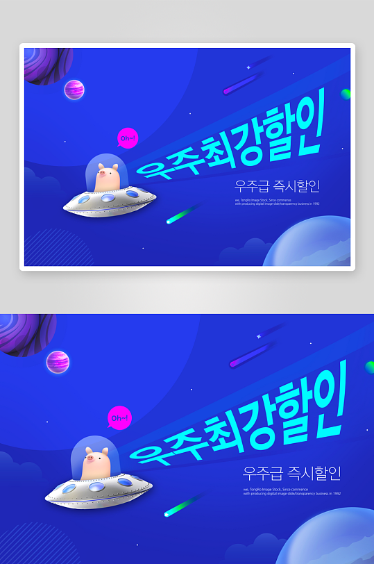 夏日清爽简约展板设计素材-众图网