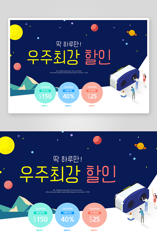 夏日清爽简约展板设计素材-众图网