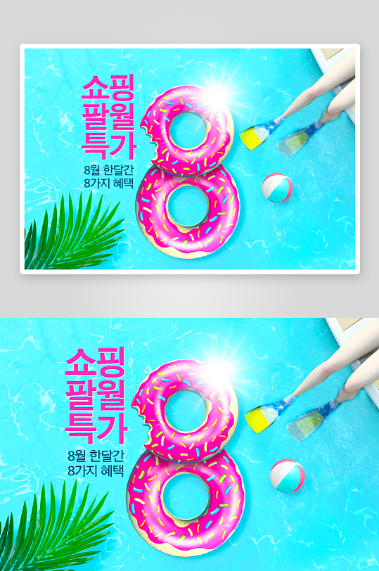 夏日清爽简约展板设计素材-众图网