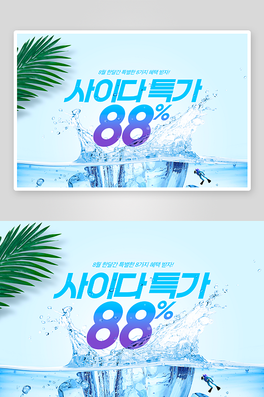 夏日清爽简约展板设计素材-众图网