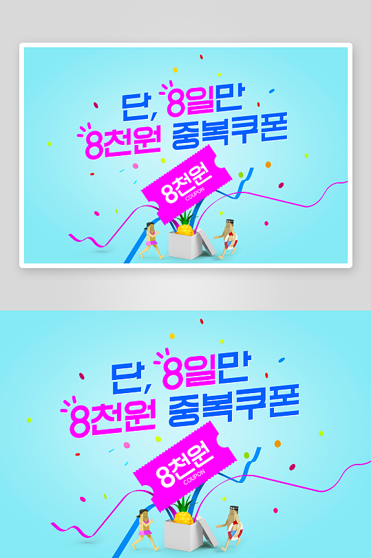 夏日清爽简约展板设计素材-众图网