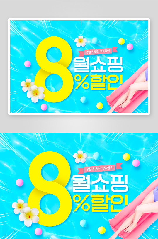 夏日清爽简约展板设计素材-众图网