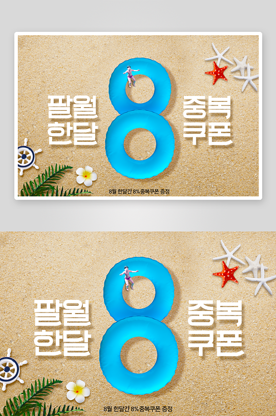 夏日清爽简约展板设计素材-众图网