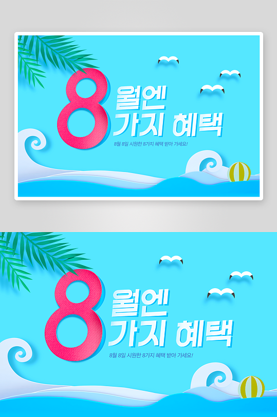 夏日清爽简约展板设计素材-众图网