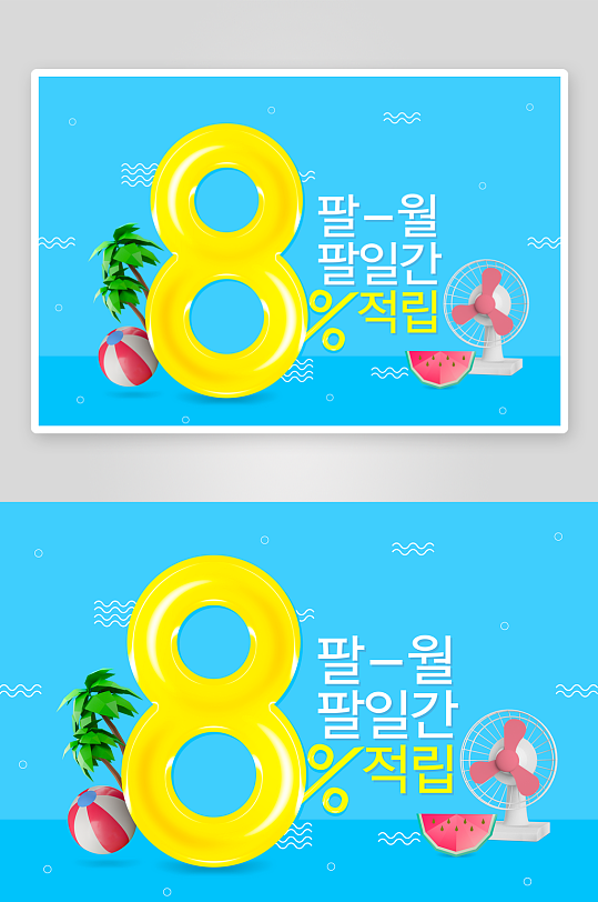 夏日清爽简约展板素材-众图网