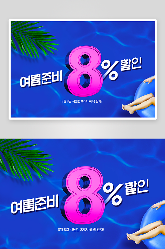 夏日清爽简约展板素材-众图网