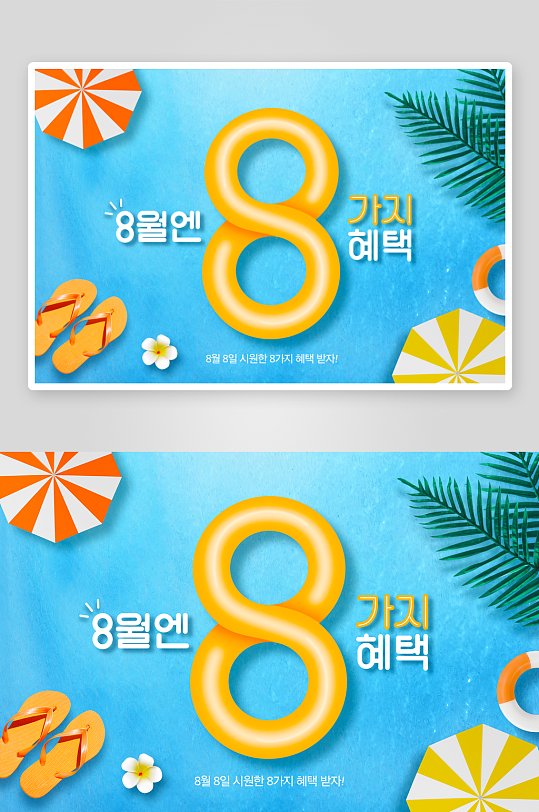 夏日清爽简约展板素材-众图网