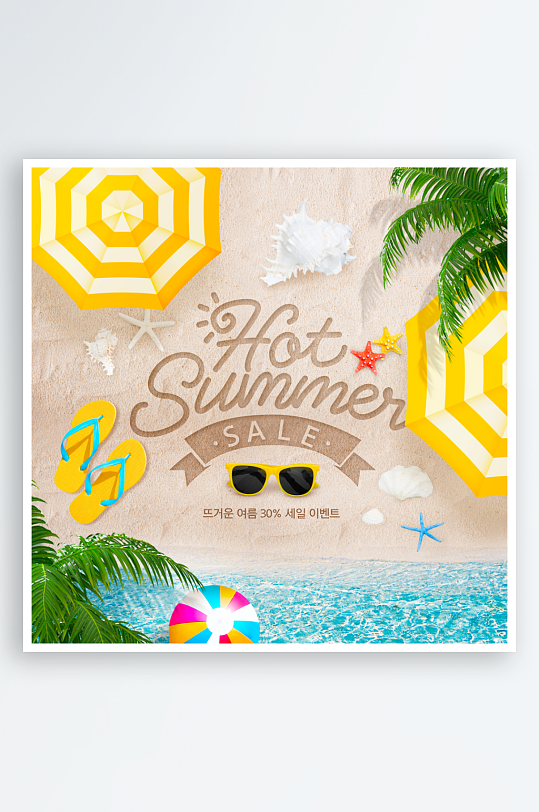 夏日清爽简约展板素材-众图网