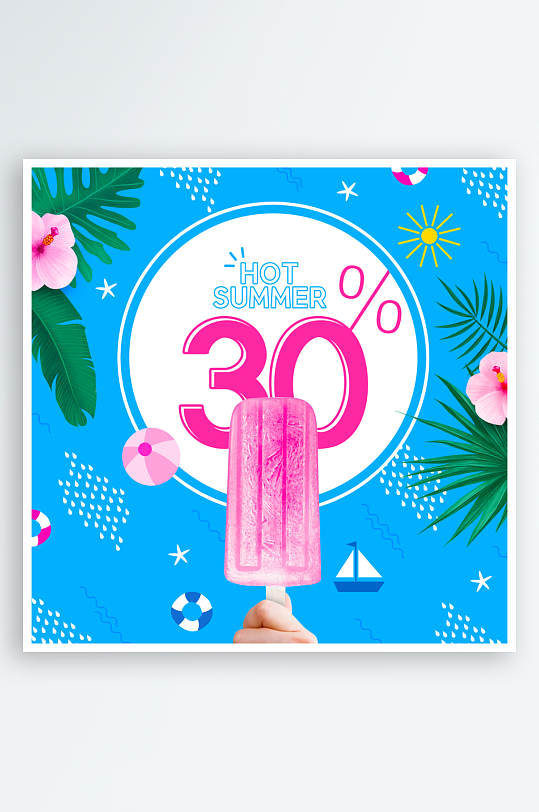 夏日清爽简约展板素材-众图网