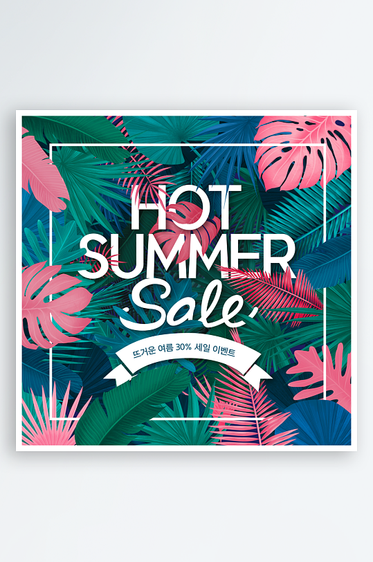 夏日清爽简约展板素材-众图网