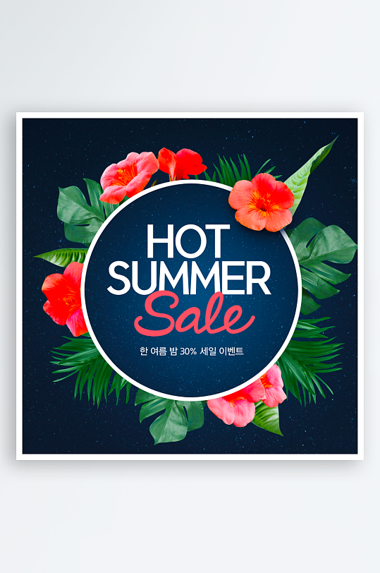 夏日清爽简约展板素材-众图网