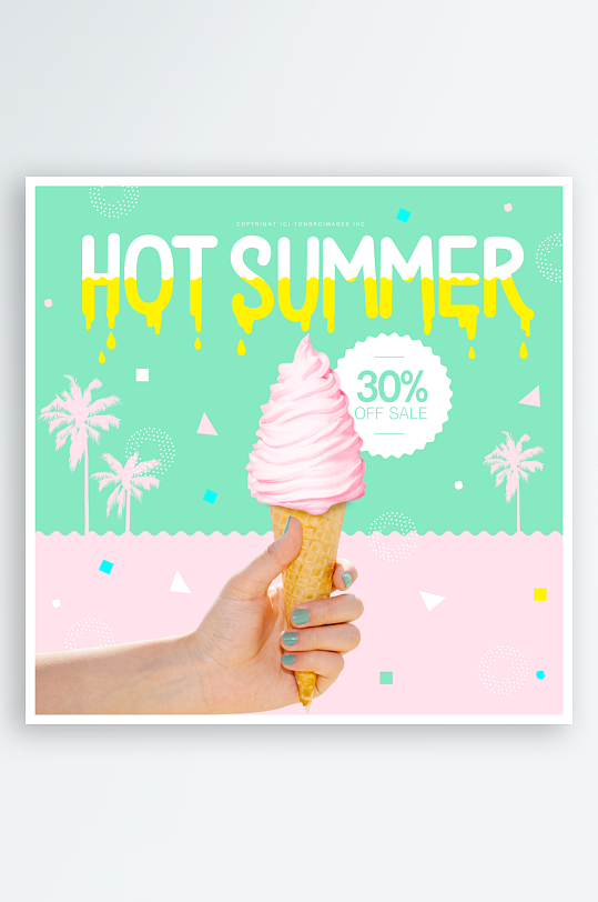 夏日清爽简约展板素材-众图网