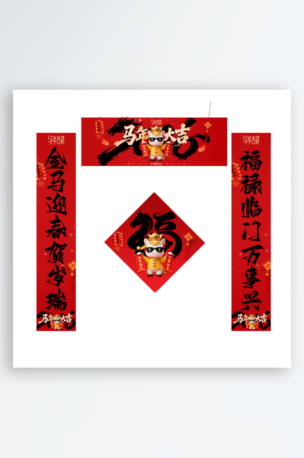 红色大气马年大吉春节营销活动对联素材