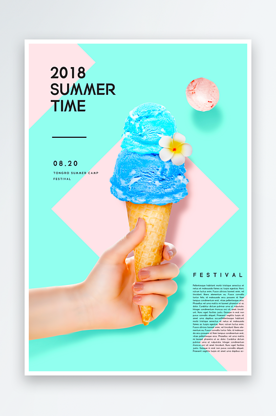 夏日清爽海报模板素材-众图网