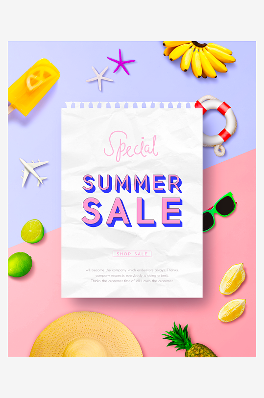 夏日清爽海报设计模板-众图网