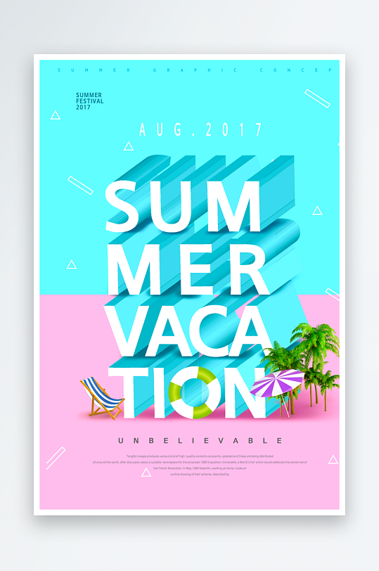 夏日清爽海报模板-众图网